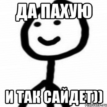 Буква ю Мем
