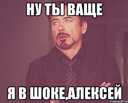 Ну ты юморист