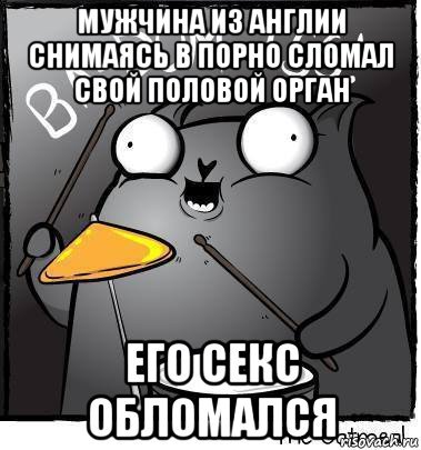 О вы из Англии