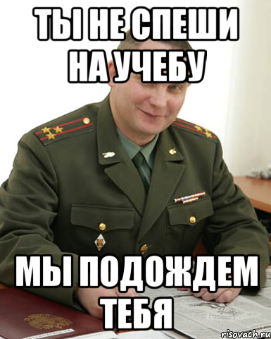 Угарные мемы про учебу