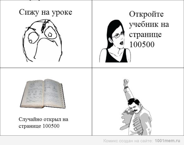 Мемы про учебу в университете