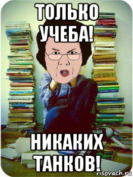 Мем про учебу в субботу