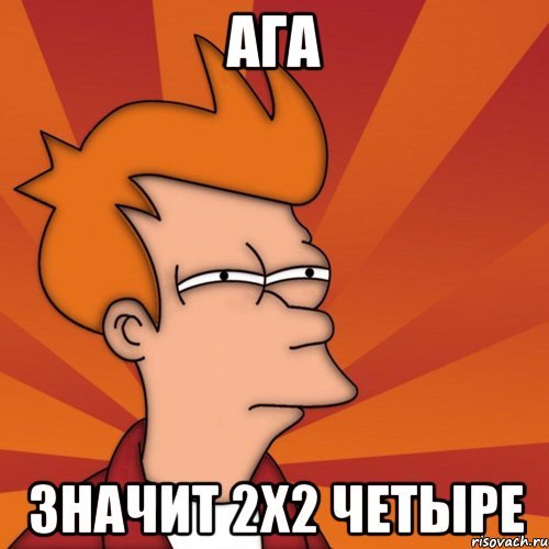 Четыре Мем