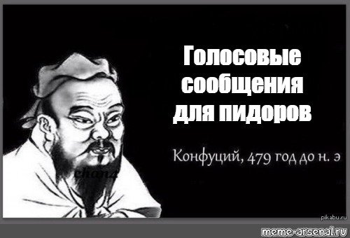 Шутки про голосовые сообщения