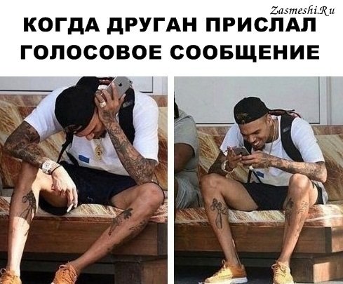 Голосовое сообщение