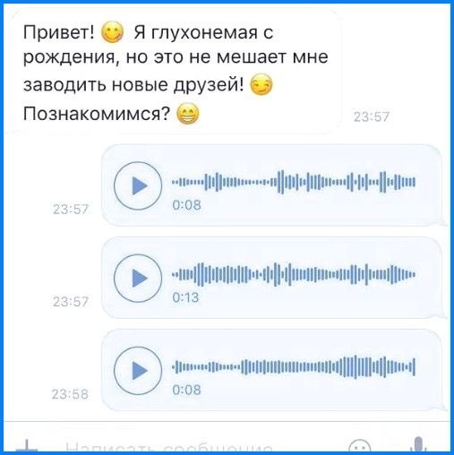 Мемы в голосовых сообщениях (49 фото)