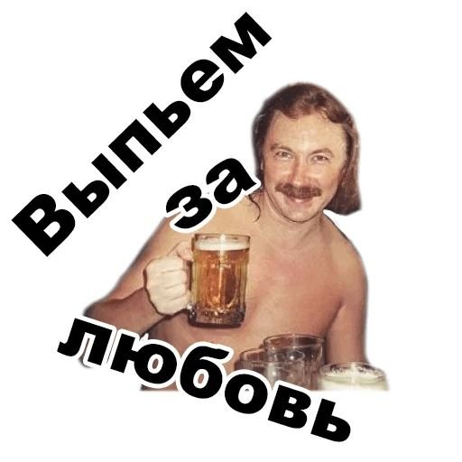 Мемы для стикеров