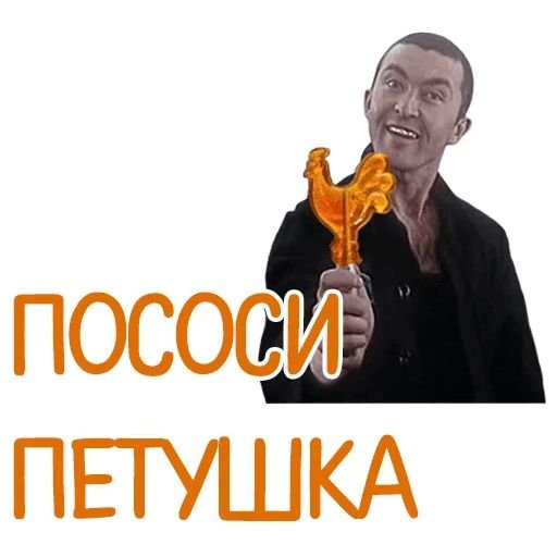 Стикеры телеграм мемы