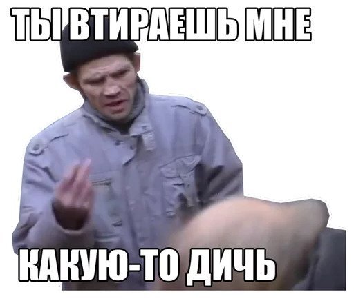 Стикеры телеграмм мемы
