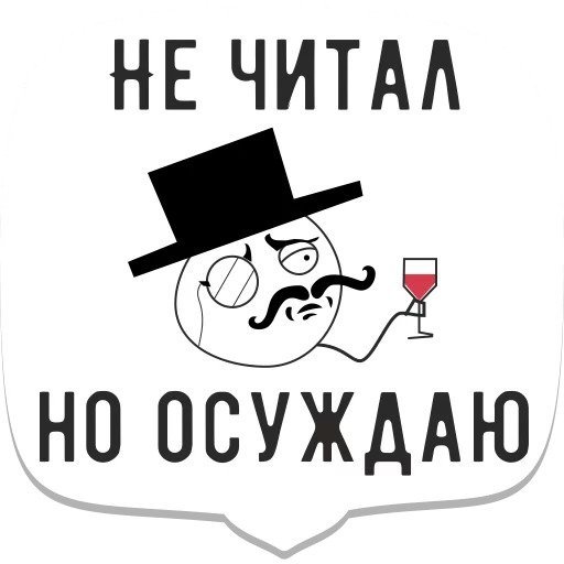 Стикеры телеграмм мемы