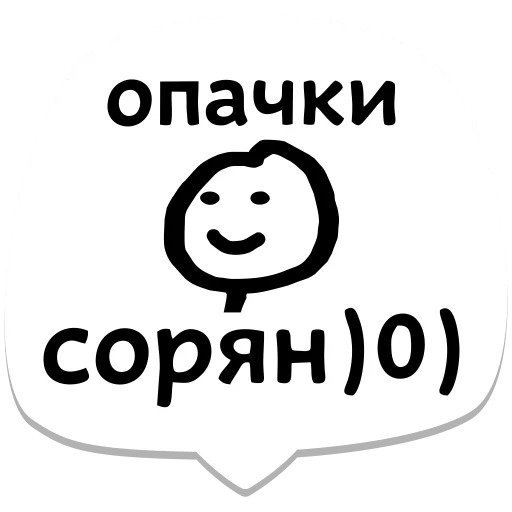 Стикеры телеграмм мемы