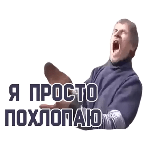 Стикеры с мемами