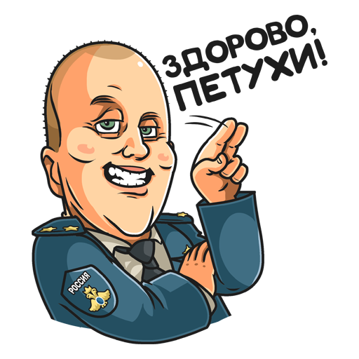 Смешные Стикеры
