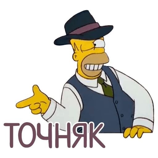 Стикер мудрец