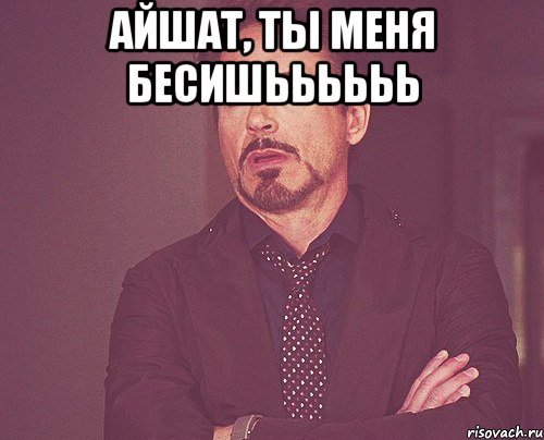 Мемы про Айшат