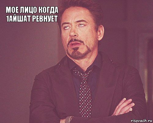 Мемы про Айшат