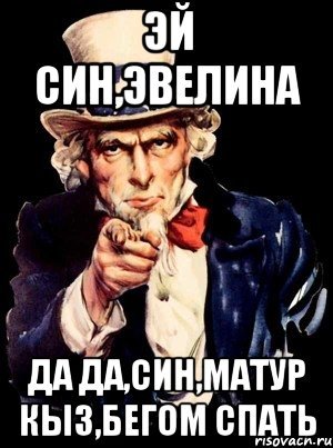 Приколы про Эвелину