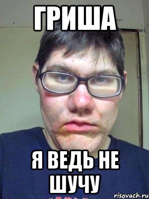 Красавчик Мем