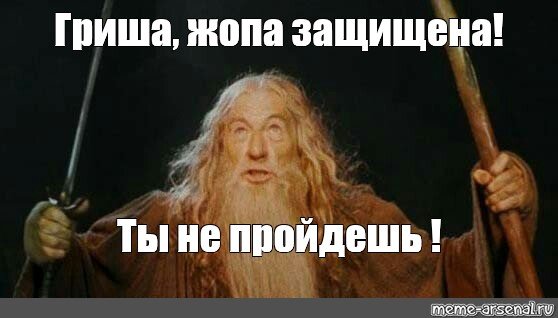 Мемы про Гришу с матами