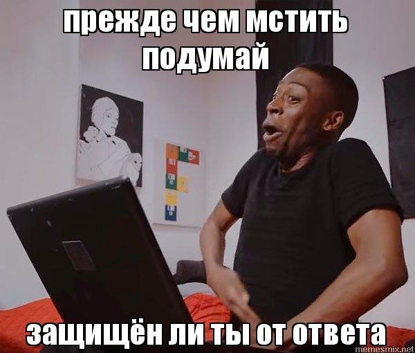 Негр с рукой в штанах