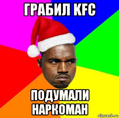 Санта наркоман Мем ава