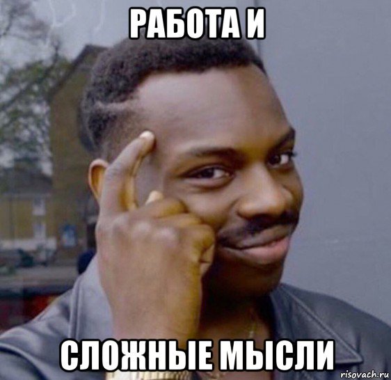 Эдди Мерфи думай головой
