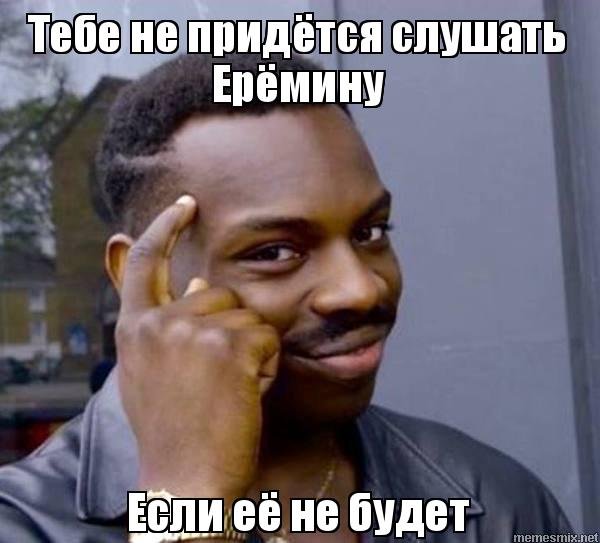 Одел на него