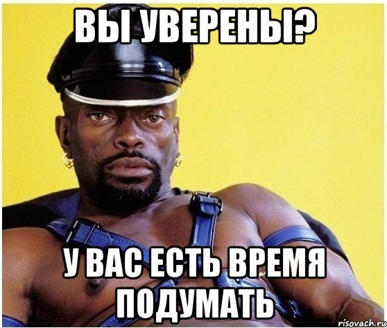 Негрис пальцем у Виска