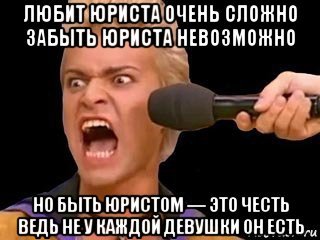 Мемы про юристов