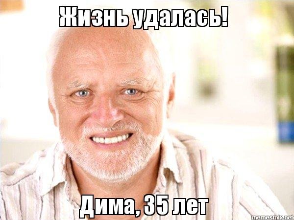 Мем скрывающий боль