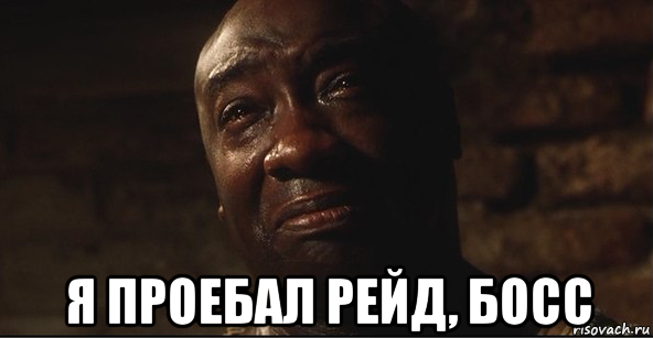 Джон коффи я устал босс