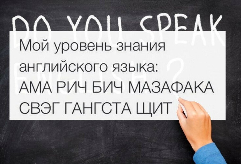 Смешные картинки про английский