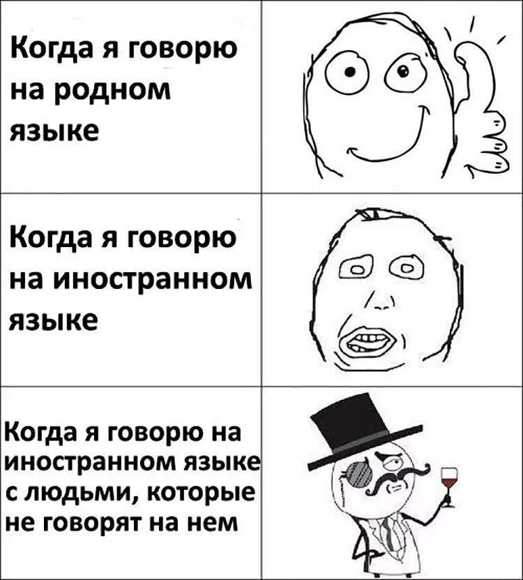 Приколы про английский язык картинки