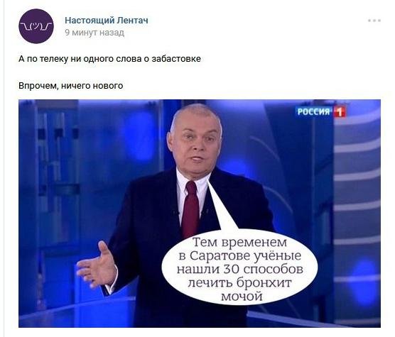 Мемы про Саратов