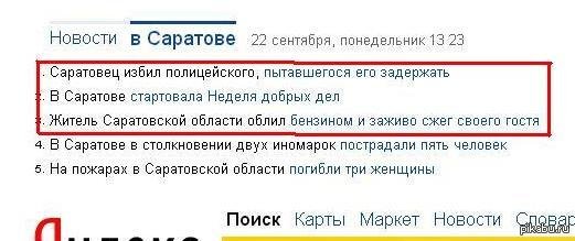 Анекдоты про Саратов