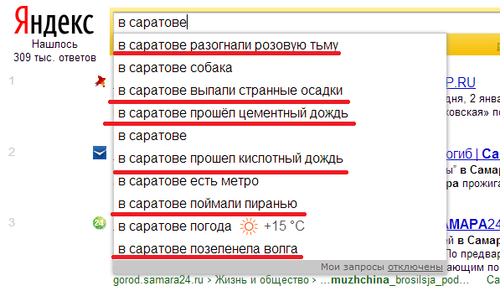 Смешные новости Саратова