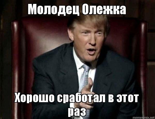Кизару хорошая работа Олег