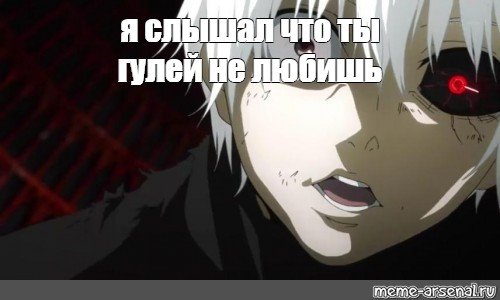 Гуль Мем