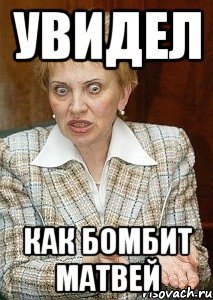 Смешные шутки про Матвея