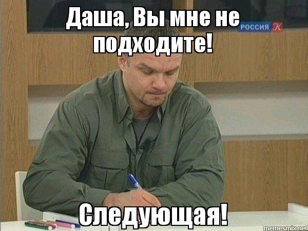 Записал тебя в список но карандашом
