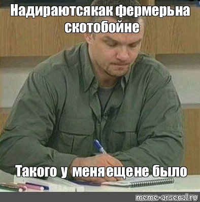 Так и запишем Епифанцев