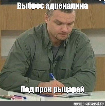 Епифанцев записывает Мем