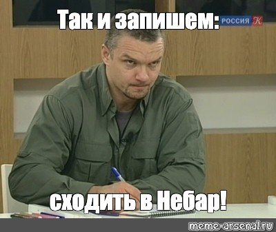 Епифанцев полиглот Мем