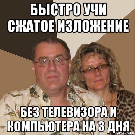Мем злые родители Кол