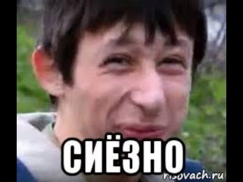 Ну да серьезно