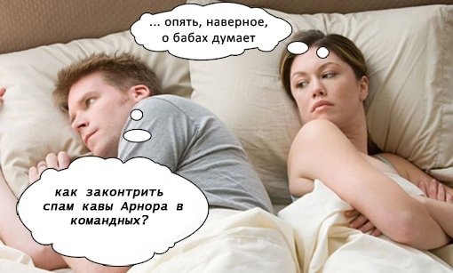 Опять о своих бабах думает Мем