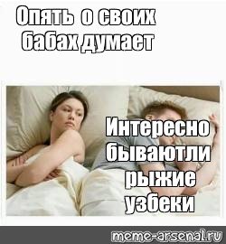 Опять о своих жабах думает