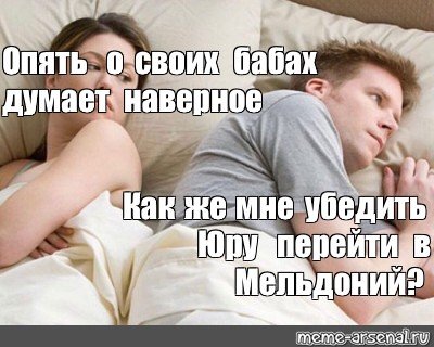 Наверное о своих бабах думает