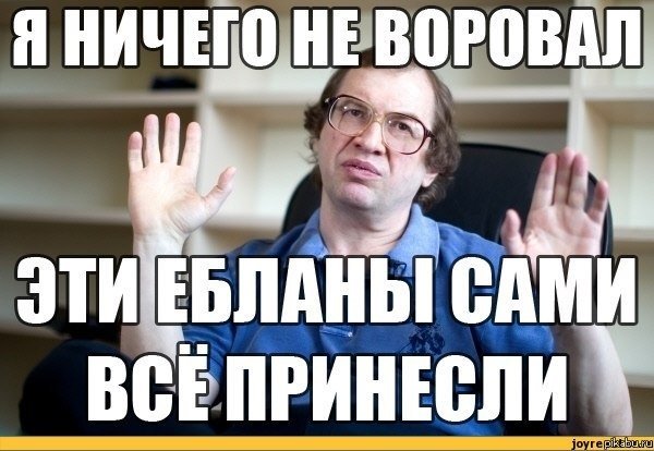 Сергей Мавроди Мем