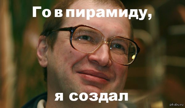 Мавроди прикол